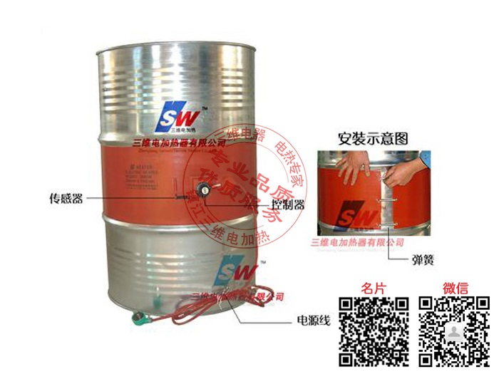 產(chǎn)品名稱：油桶加熱器
產(chǎn)品型號：SWDL-a-b/a為介質,b為功率大小
產(chǎn)品規(guī)格：0KW～10000KW/非標定制